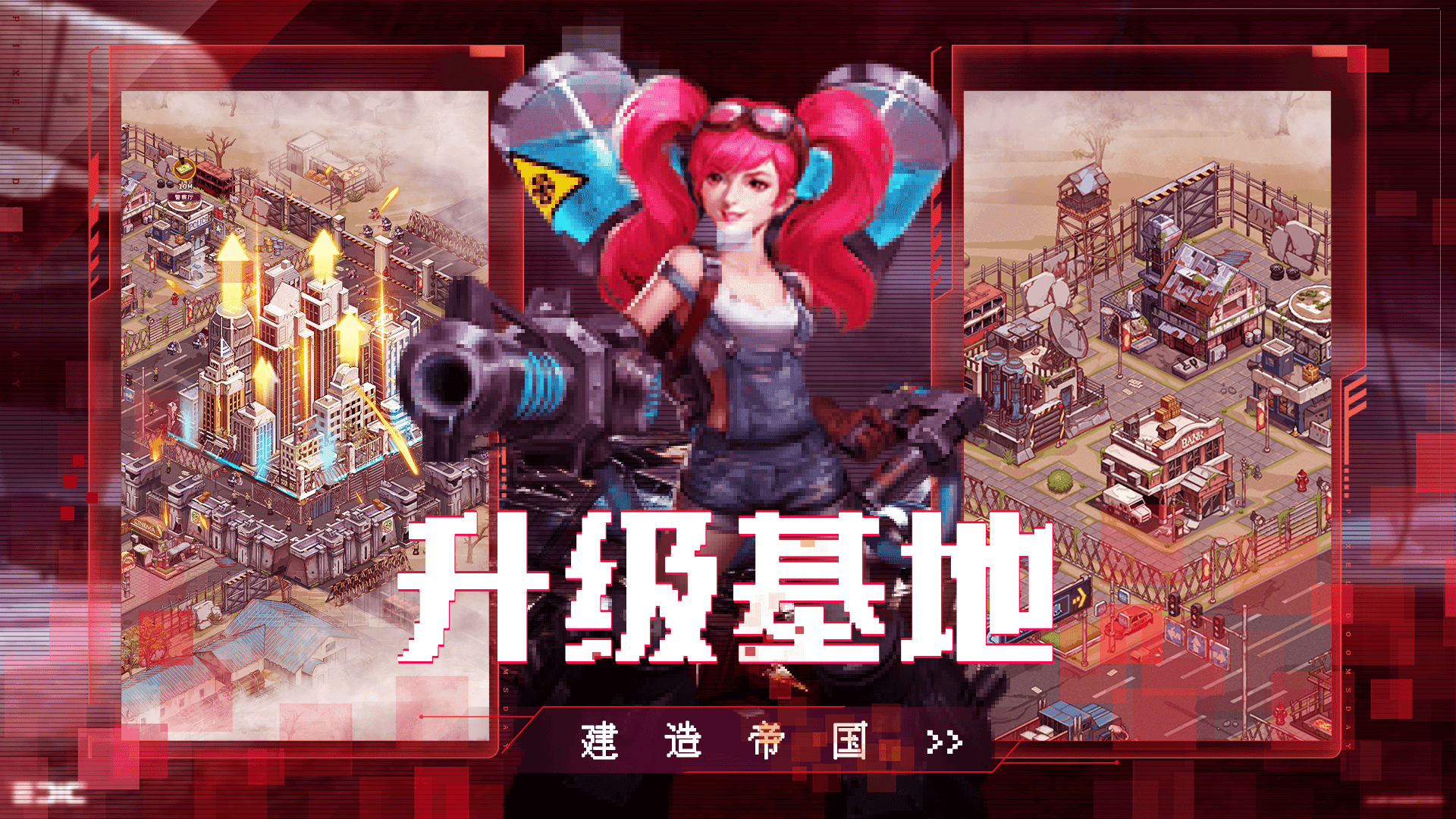 末日帝國截圖預覽