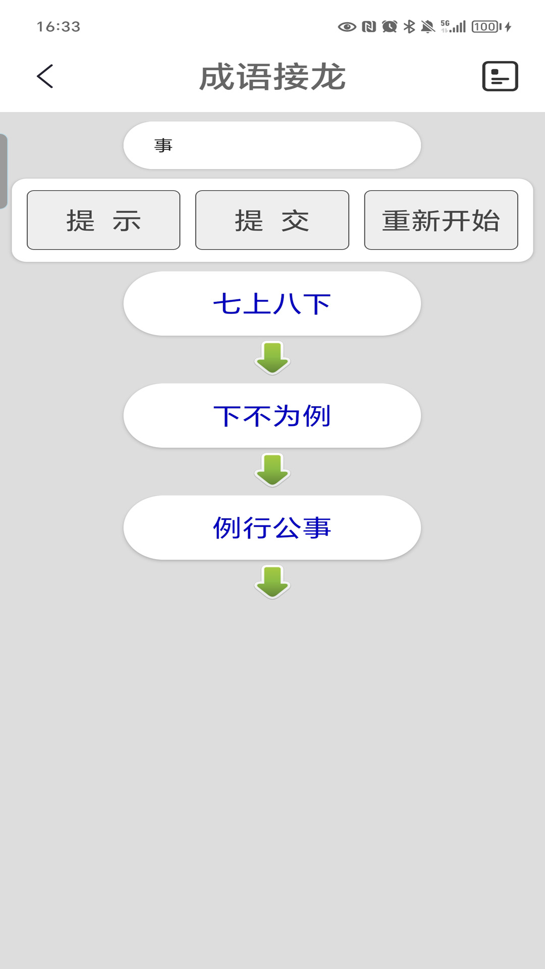 应用截图2预览