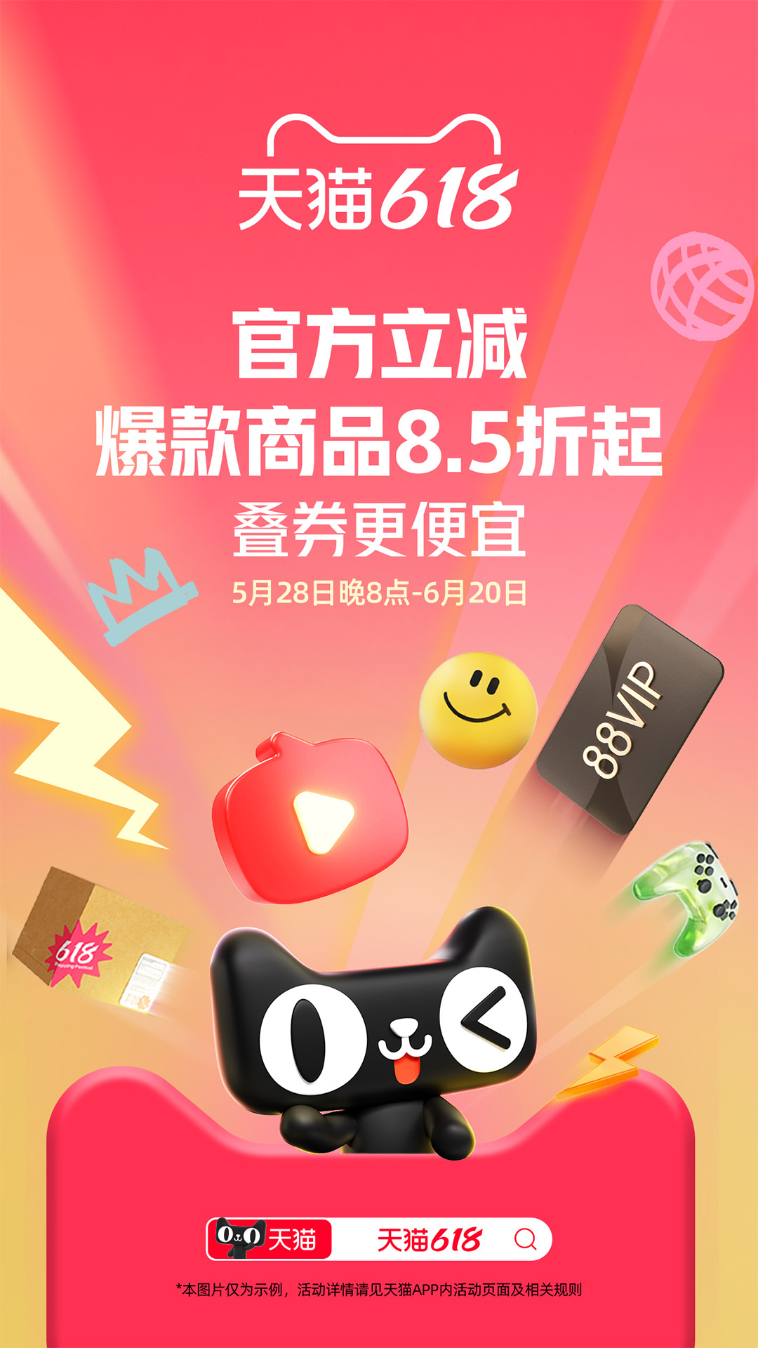 天貓截圖預(yù)覽