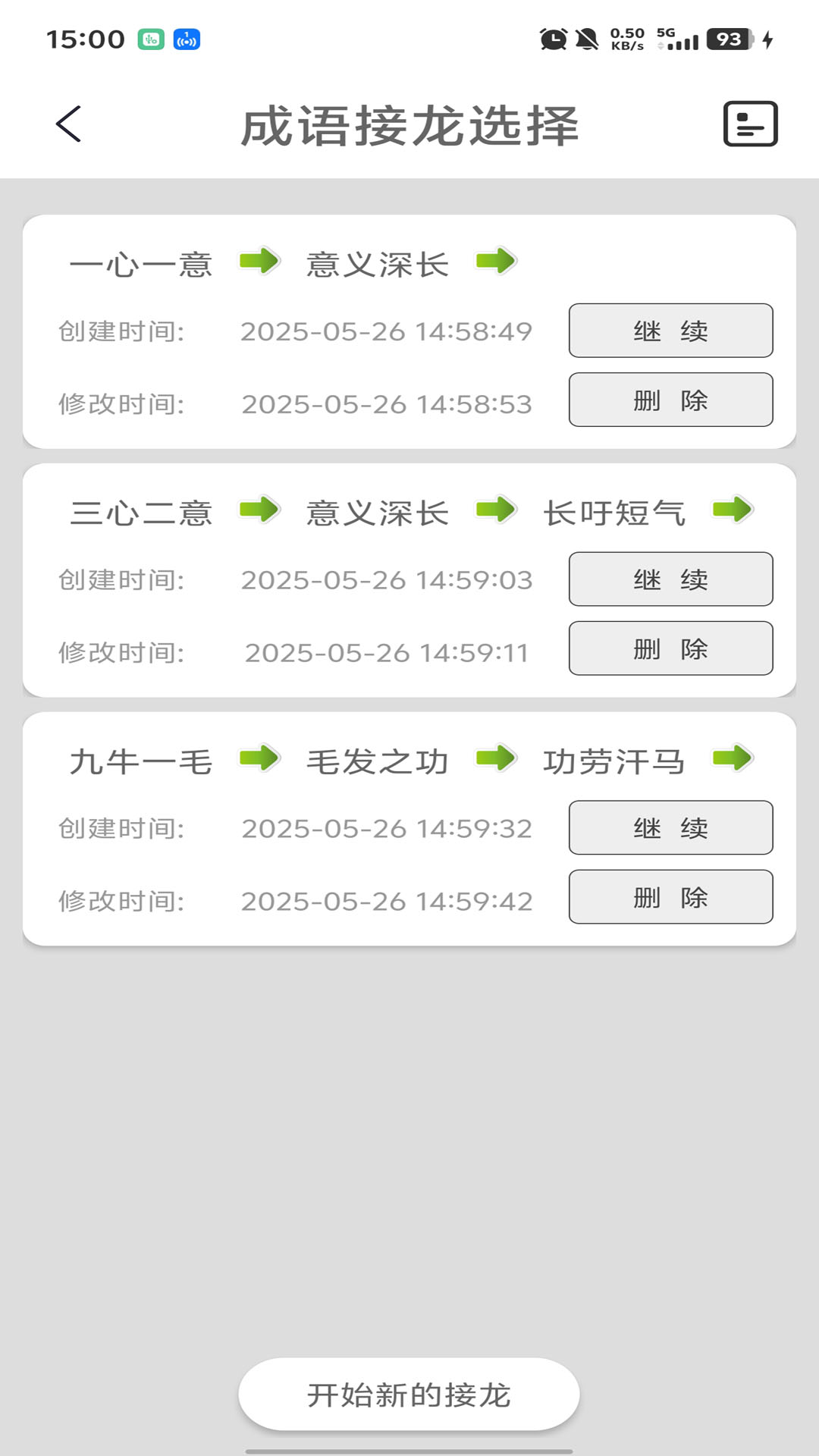 应用截图1预览