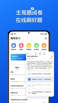 瑞達(dá)法考截圖