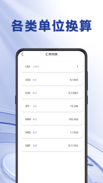 計(jì)算器截圖