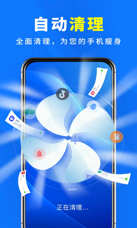 手機(jī)殺毒清理大師截圖預(yù)覽