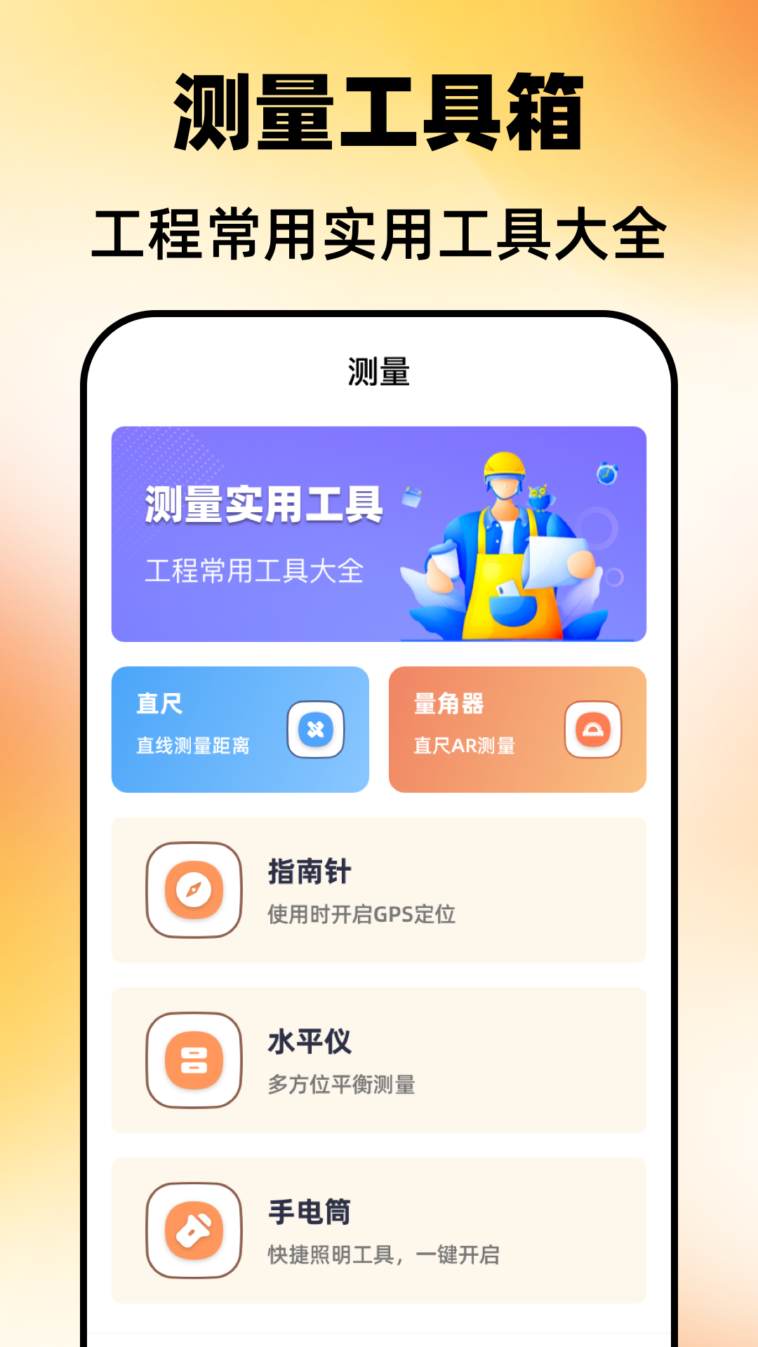 元道截圖預(yù)覽