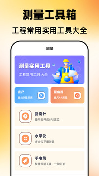 元道截圖