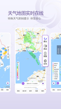 中國(guó)天氣截圖
