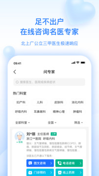 妙手醫(yī)生截圖