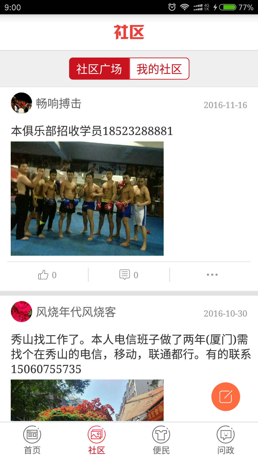 应用截图2预览