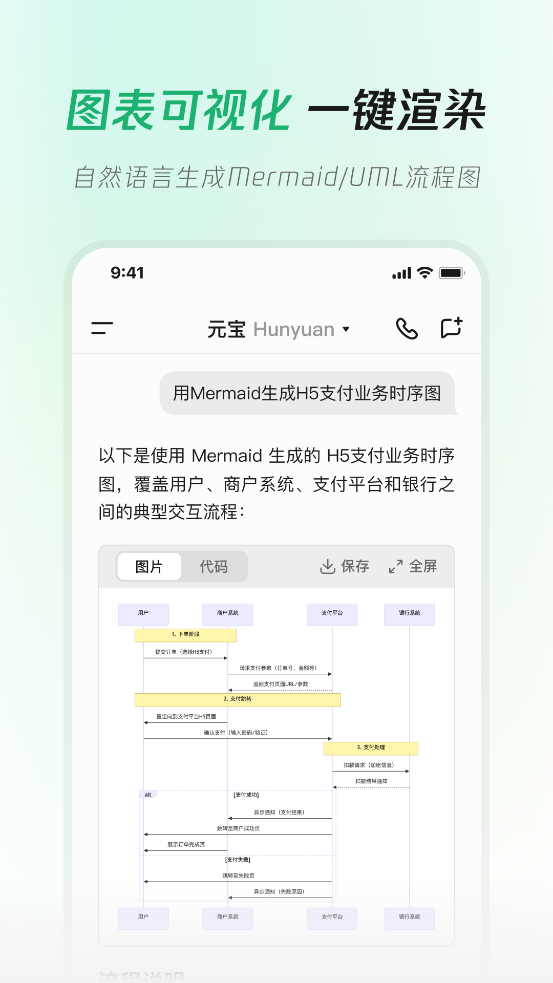騰訊元寶截圖預(yù)覽