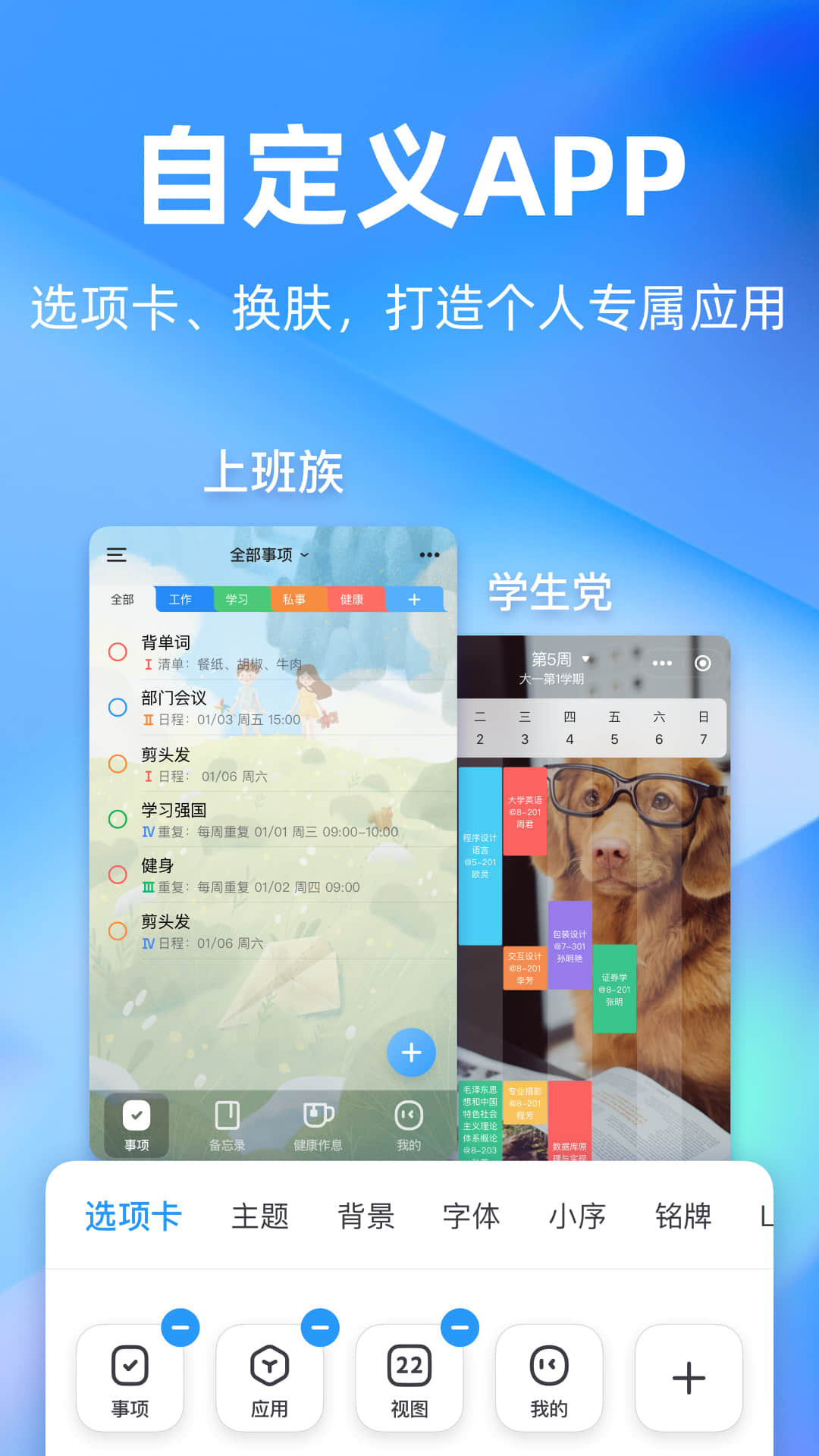 应用截图4预览