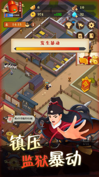 我叫包大人截圖