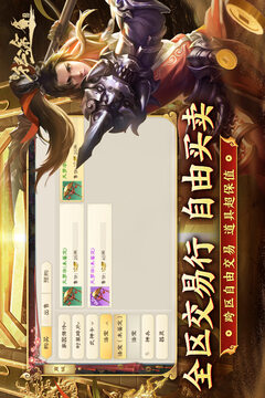 綠色征途截圖