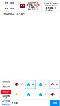 元素暴亂截圖