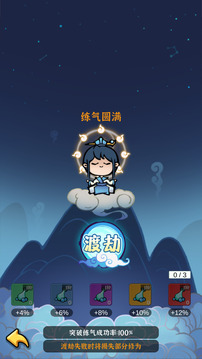 法寶傳說截圖