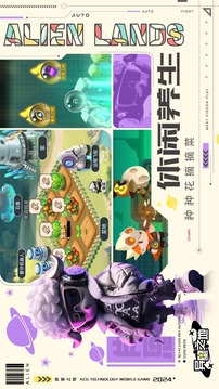 異星之地截圖