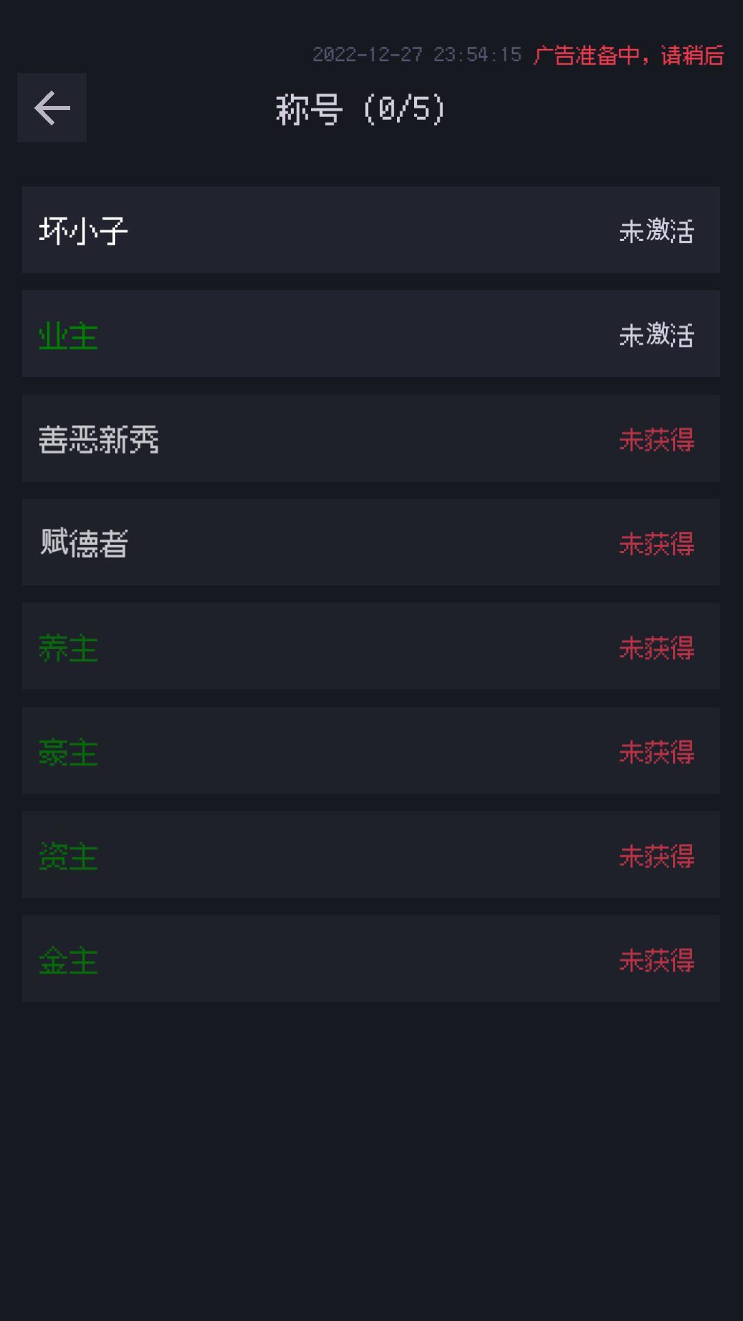 善惡啟示錄截圖預(yù)覽