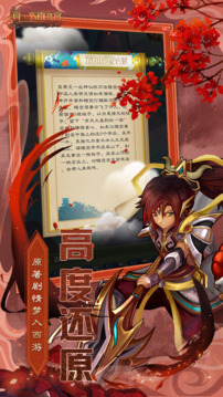 917真大鬧天宮截圖