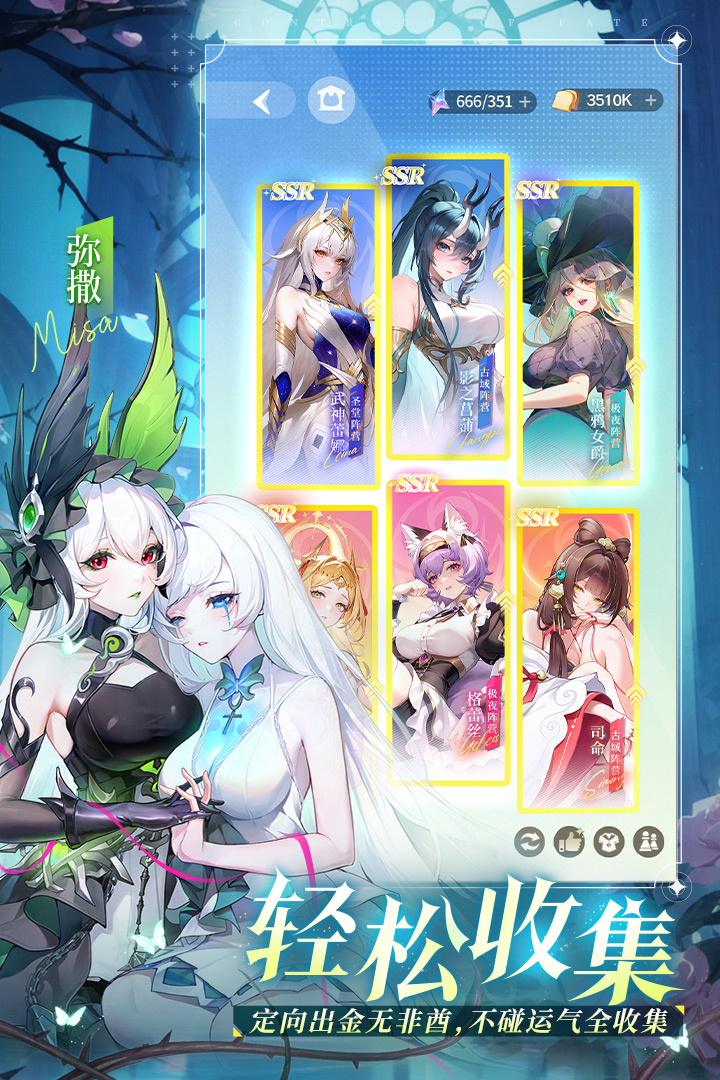 命運(yùn)圣契截圖預(yù)覽