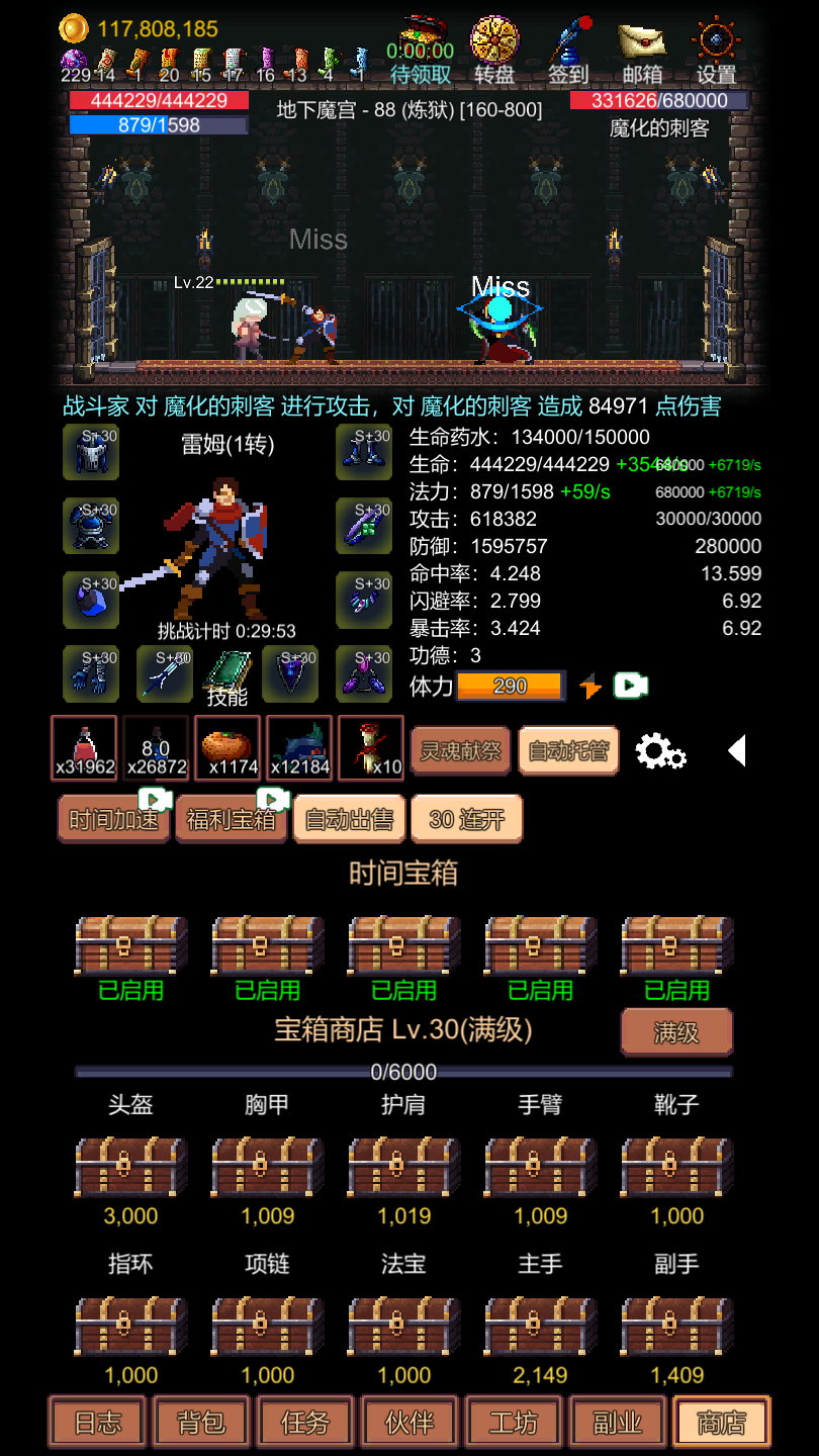 挑戰(zhàn)地牢截圖預覽