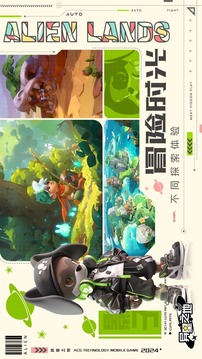 異星之地截圖