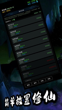 荒古修仙傳截圖