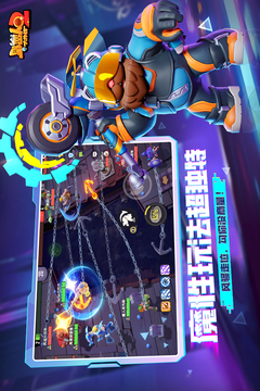 野蛮人大作战2截图