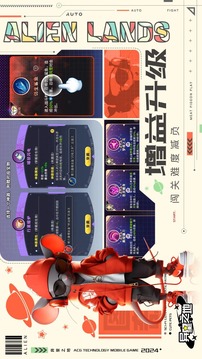 異星之地截圖