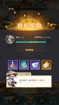 俠客行俠錄截圖