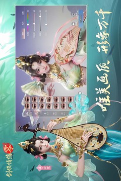 劍俠情緣·零截圖