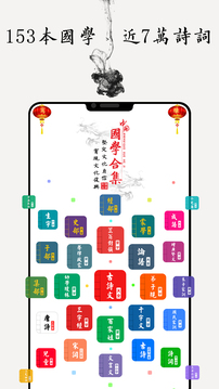 國學(xué)啟蒙有聲圖文合集截圖