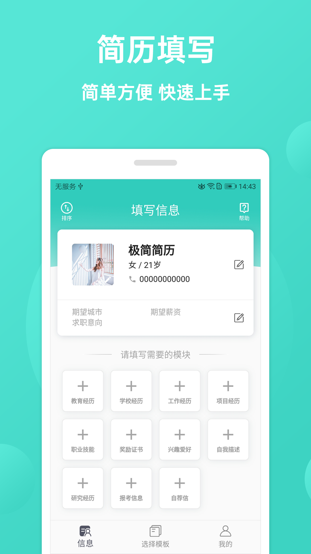 应用截图1预览