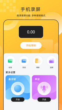 錄屏截圖