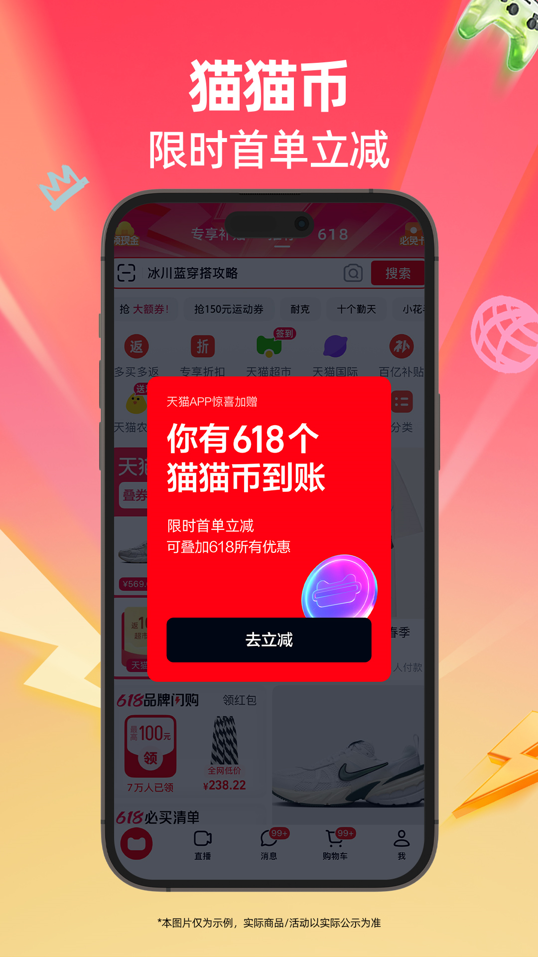 天貓截圖預(yù)覽