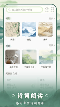 云上詩詞截圖