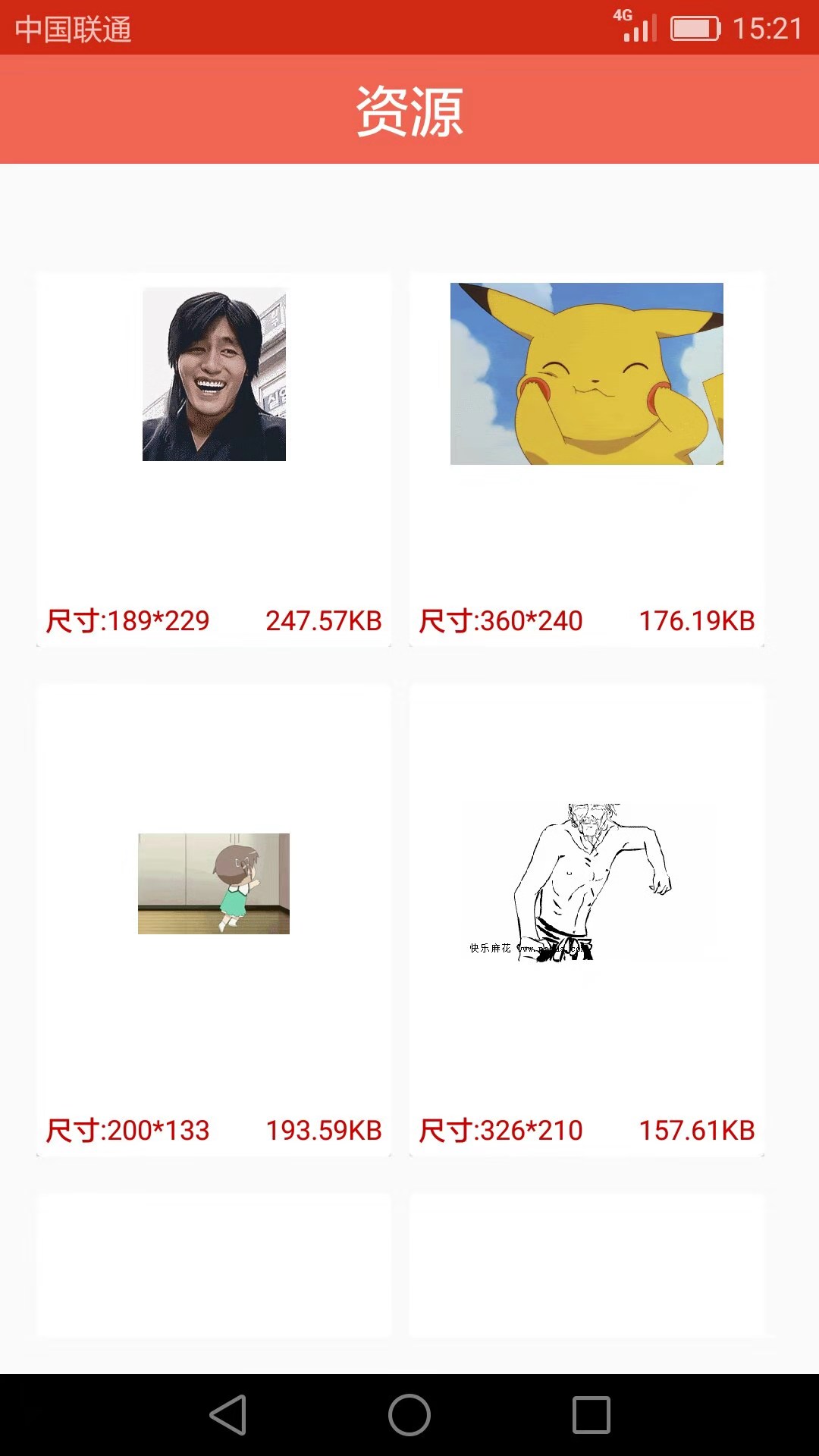 应用截图4预览
