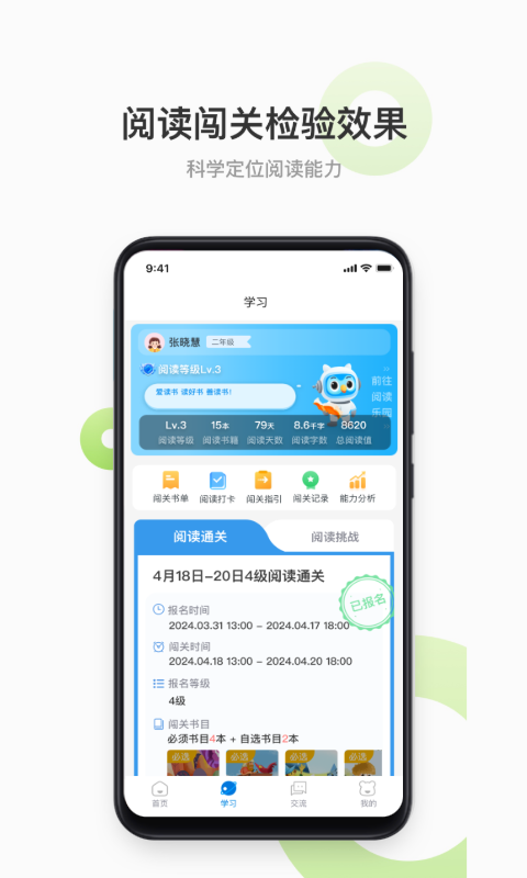 应用截图3预览