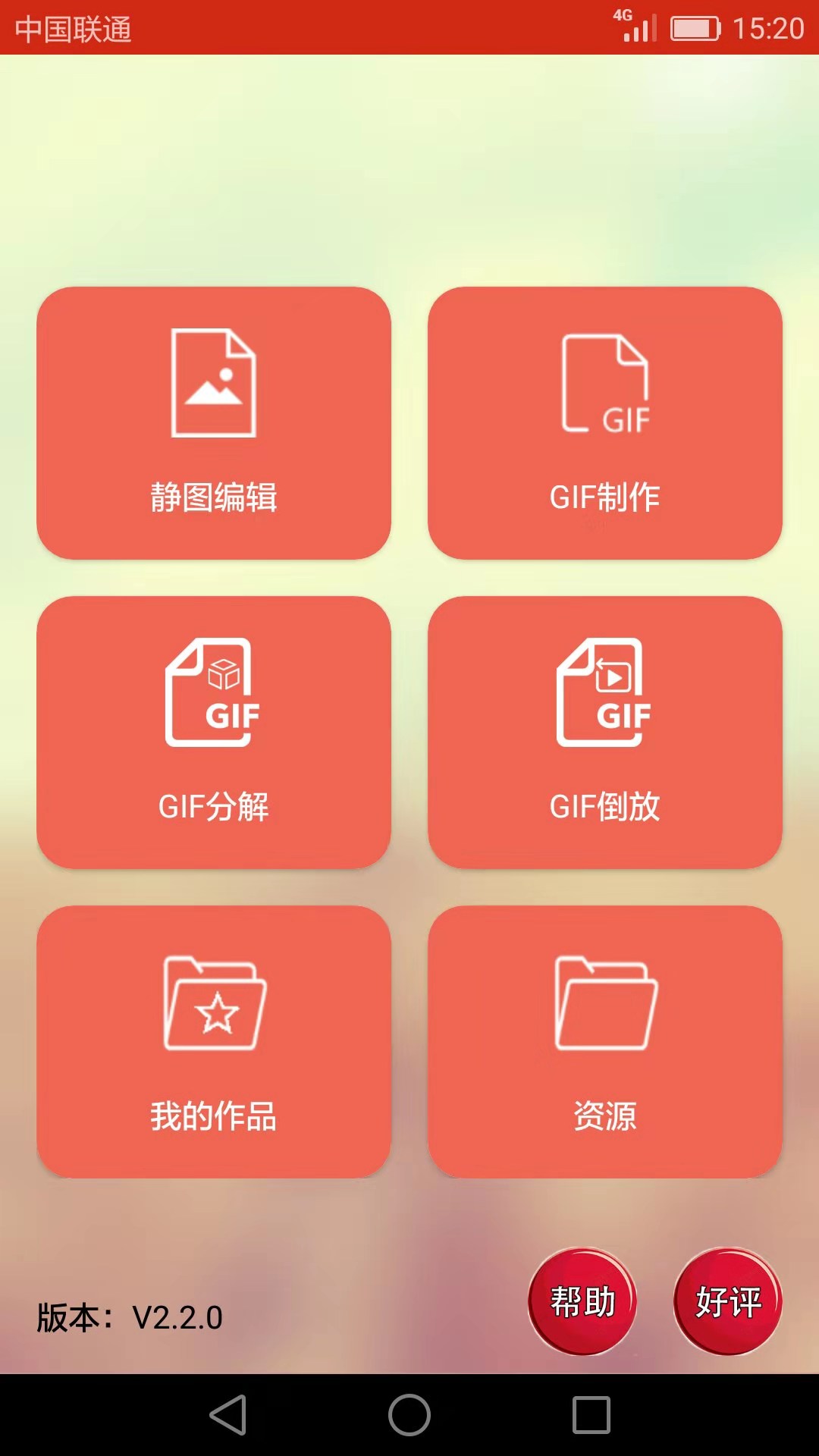 应用截图1预览