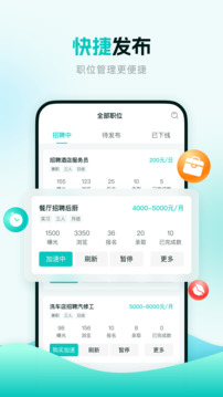 職堆堆商戶版截圖