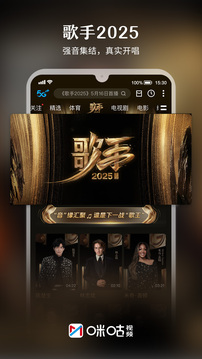 咪咕視頻截圖