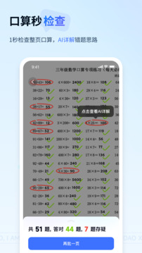 有道小P截圖