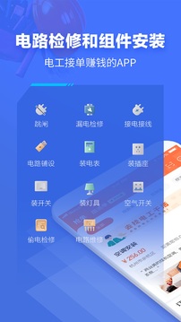 e電工截圖