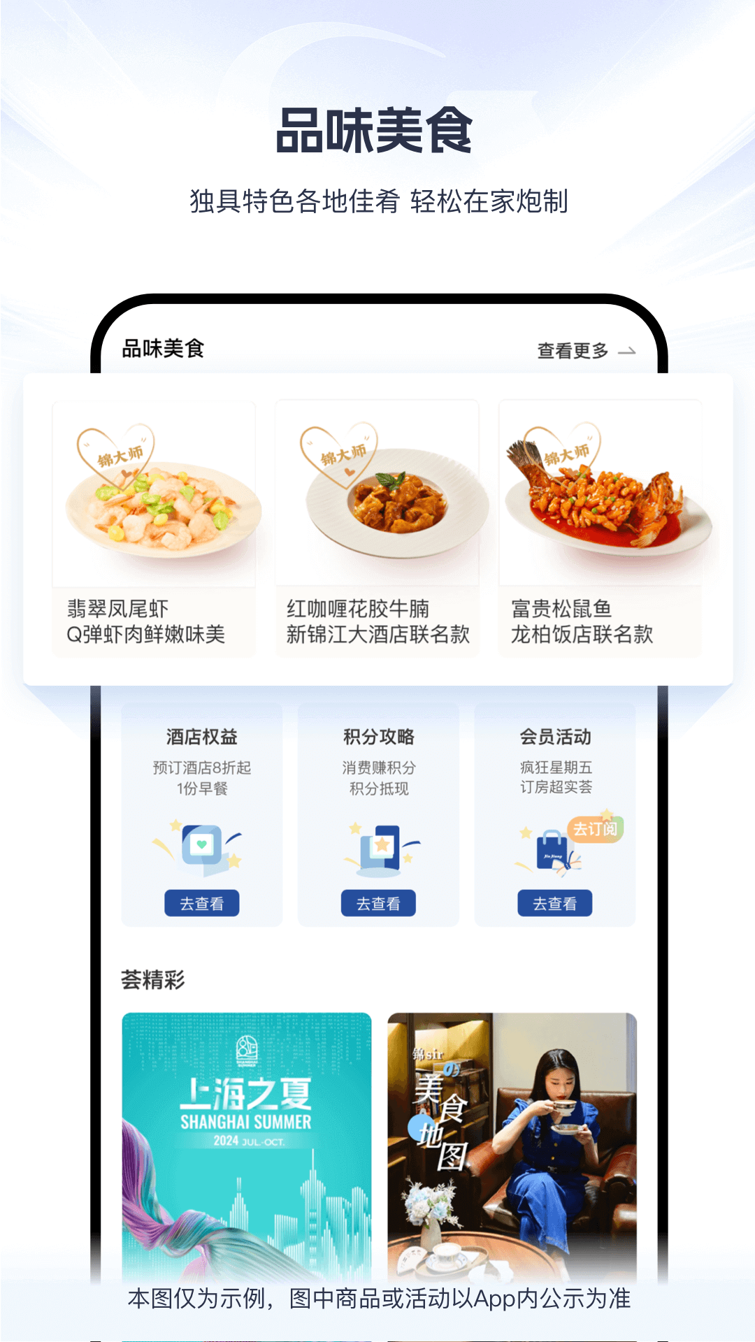 錦江薈截圖預(yù)覽