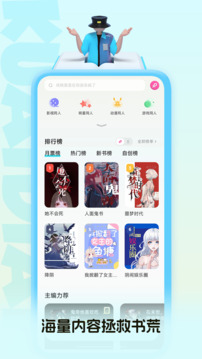 快點(diǎn)閱讀截圖
