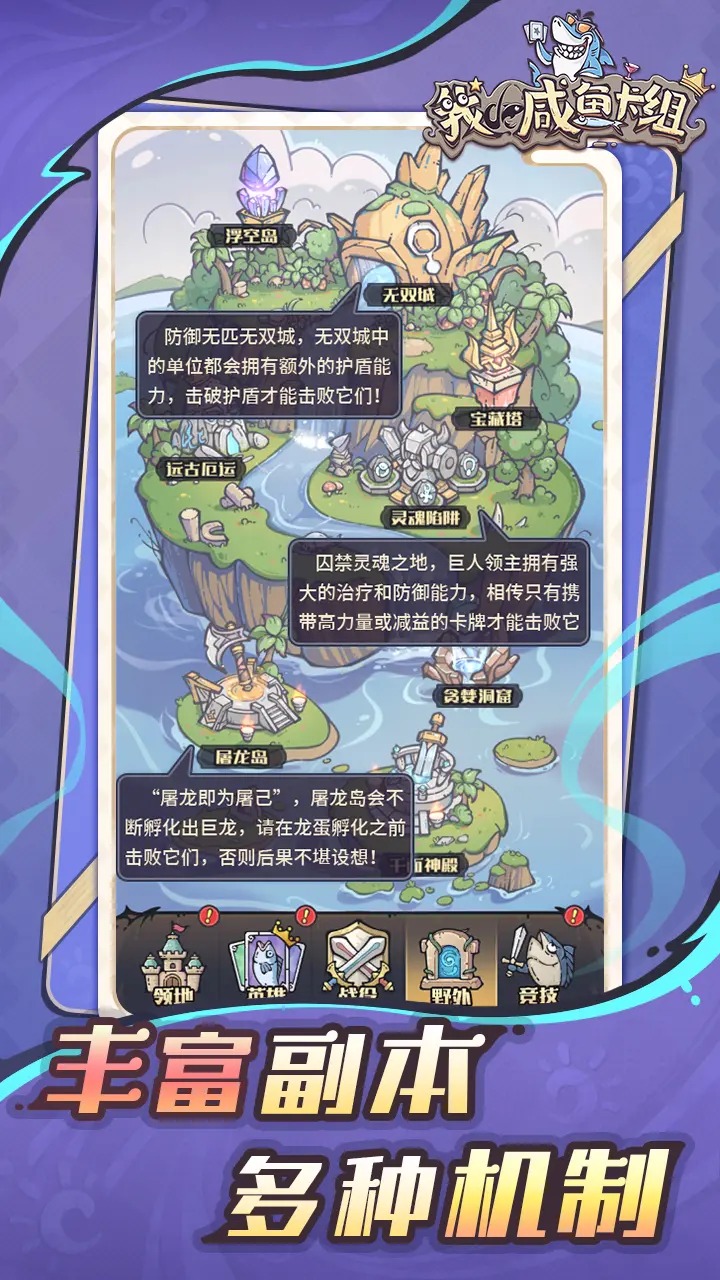 我的咸魚卡組截圖預覽