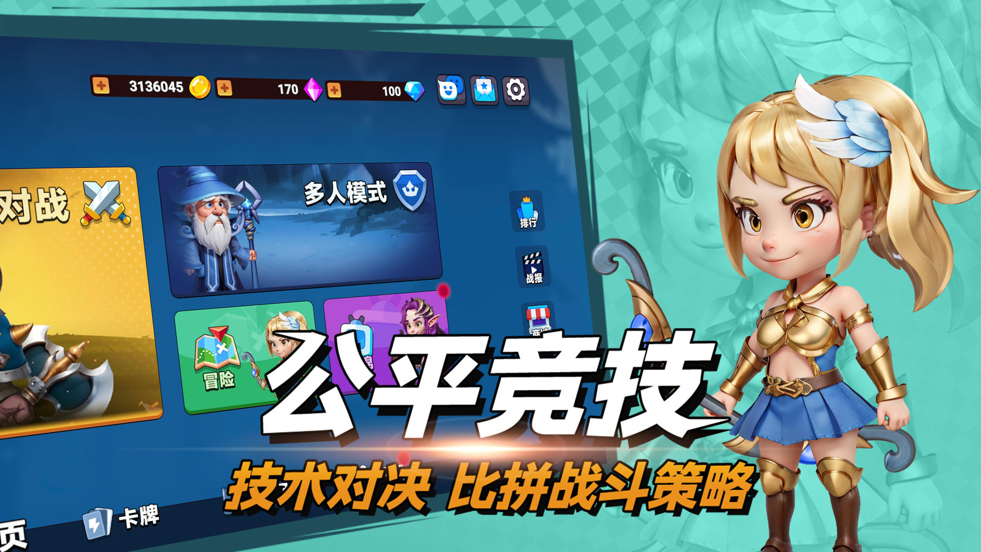 決戰(zhàn)幻境截圖預覽