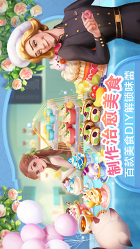 開間小店截圖