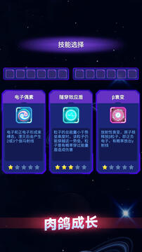粒子大冒險(xiǎn)截圖