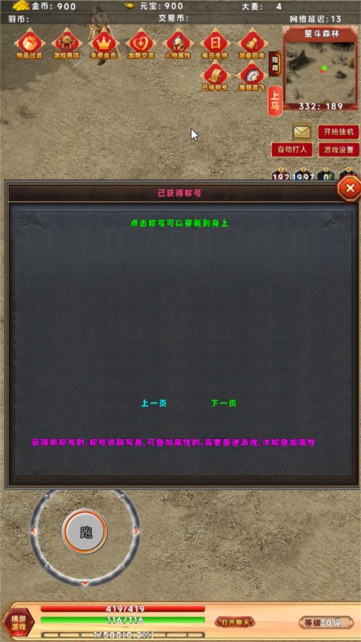 千幻大陸截圖預(yù)覽