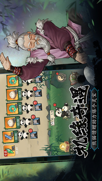 豪俠大亂斗截圖