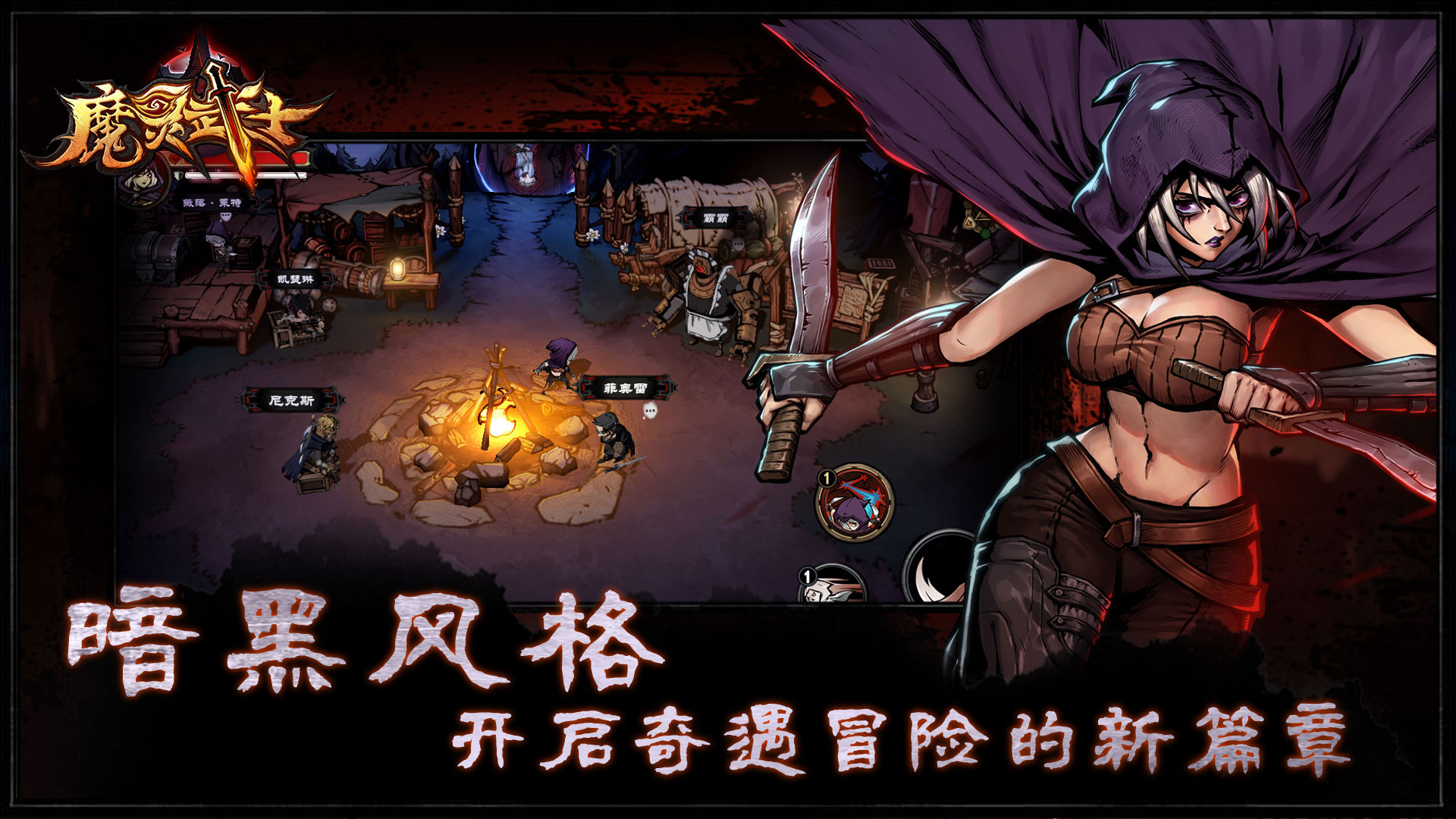 魔靈武士截圖預(yù)覽